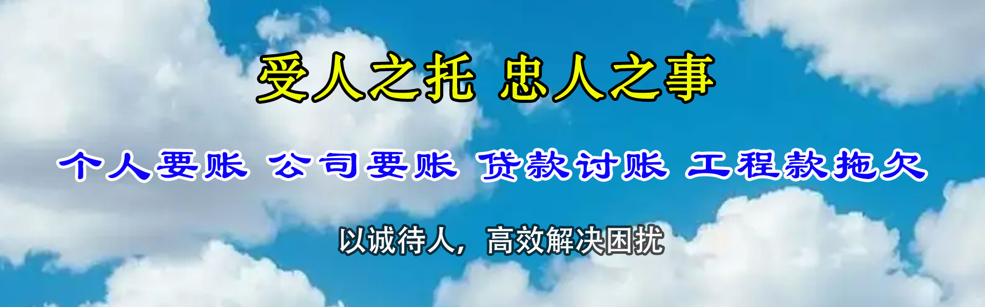 济阳清债公司
